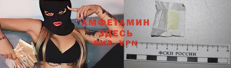 Amphetamine Розовый  Кинель 