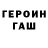 ГАШ гарик Mr Rostah