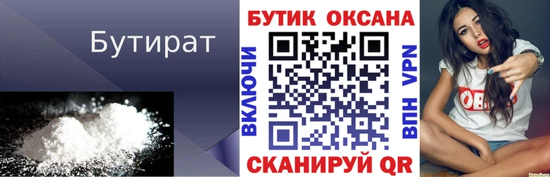 гидра зеркало  Кинель  shop официальный сайт  купить закладку  БУТИРАТ бутандиол 