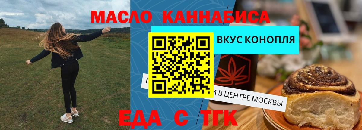 Кинель  Canna-Cookies марихуана  Вход с VPN 