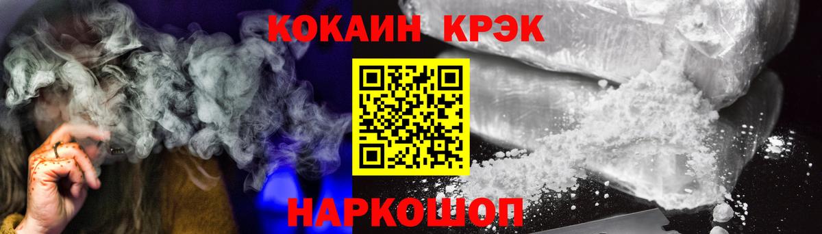 Cocaine Эквадор  Кокаин VHQ  Кинель  Вход с VPN 