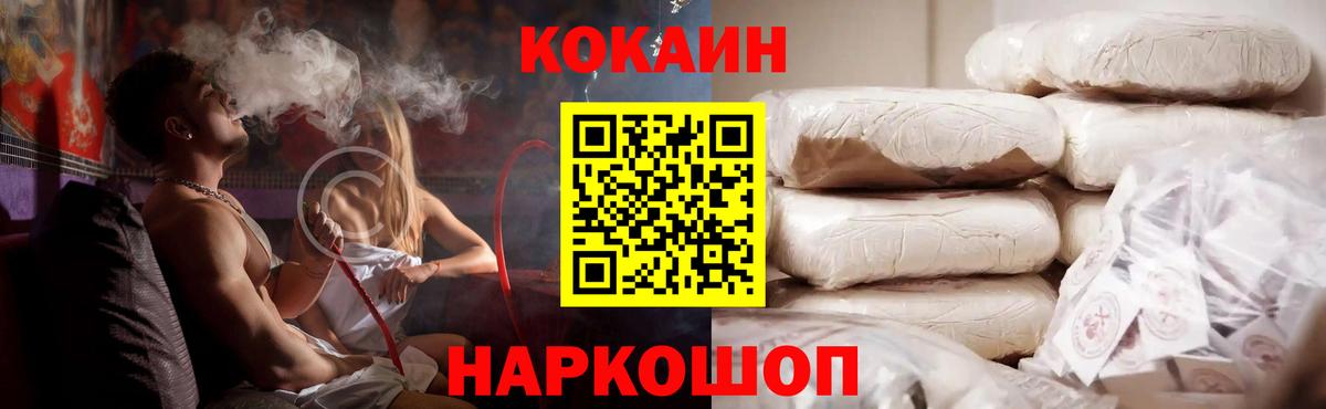 Кокаин 98% Кинель