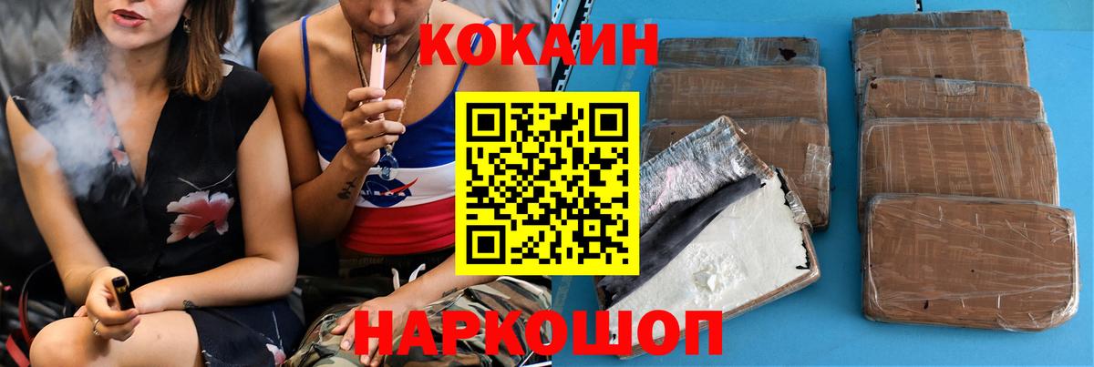 COCAIN 97% Кинель