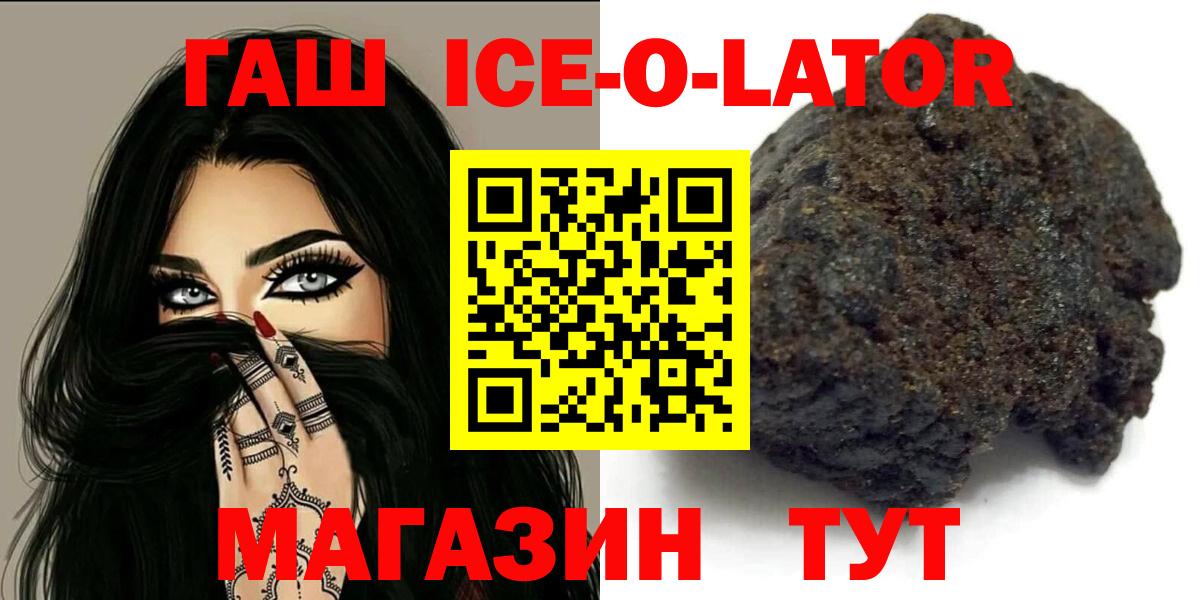 ГАШИШ Cannabis  Гашиш гашик  ГАШ  Кинель  Вход с VPN 