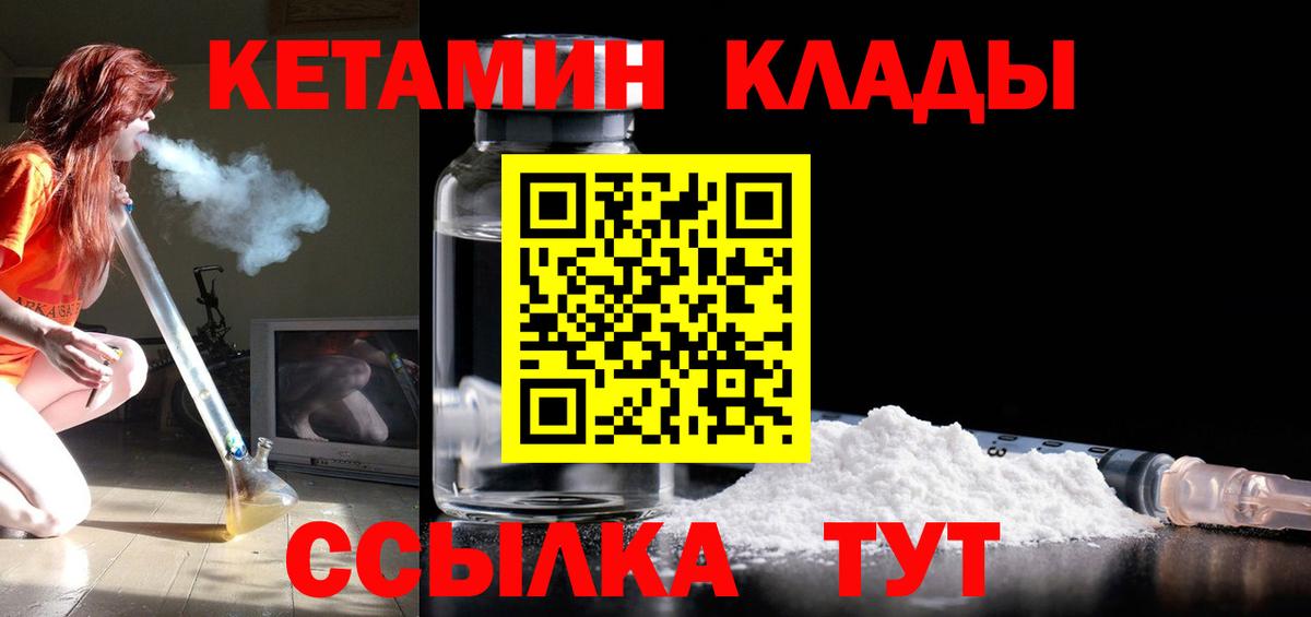 KRAKEN вход  Кинель  Кетамин ketamine 