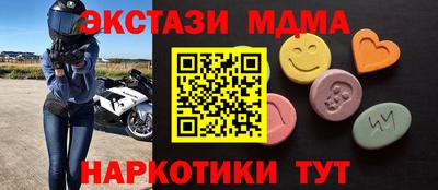 mdma Жуковский