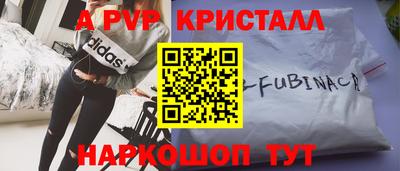 эйфоретик Абинск