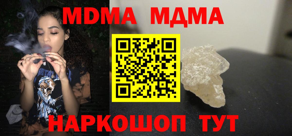 MDMA VHQ Кинель