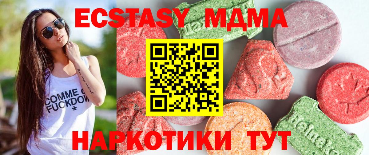 MDMA crystal  MDMA VHQ  МДМА  Кинель 