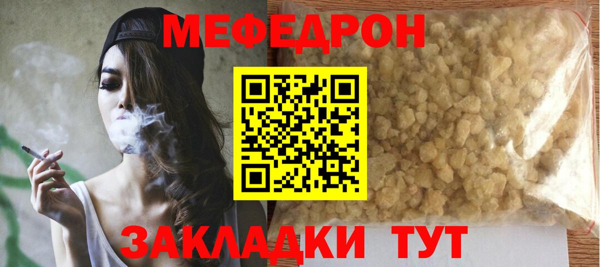 Кинель  МЯУ-МЯУ  Мефедрон кристаллы  Вход с VPN  МЕФ мука 