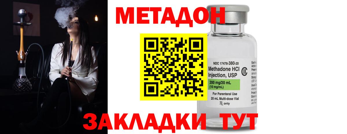 Кинель  Метадон methadone  Вход с VPN  Метадон кристалл 