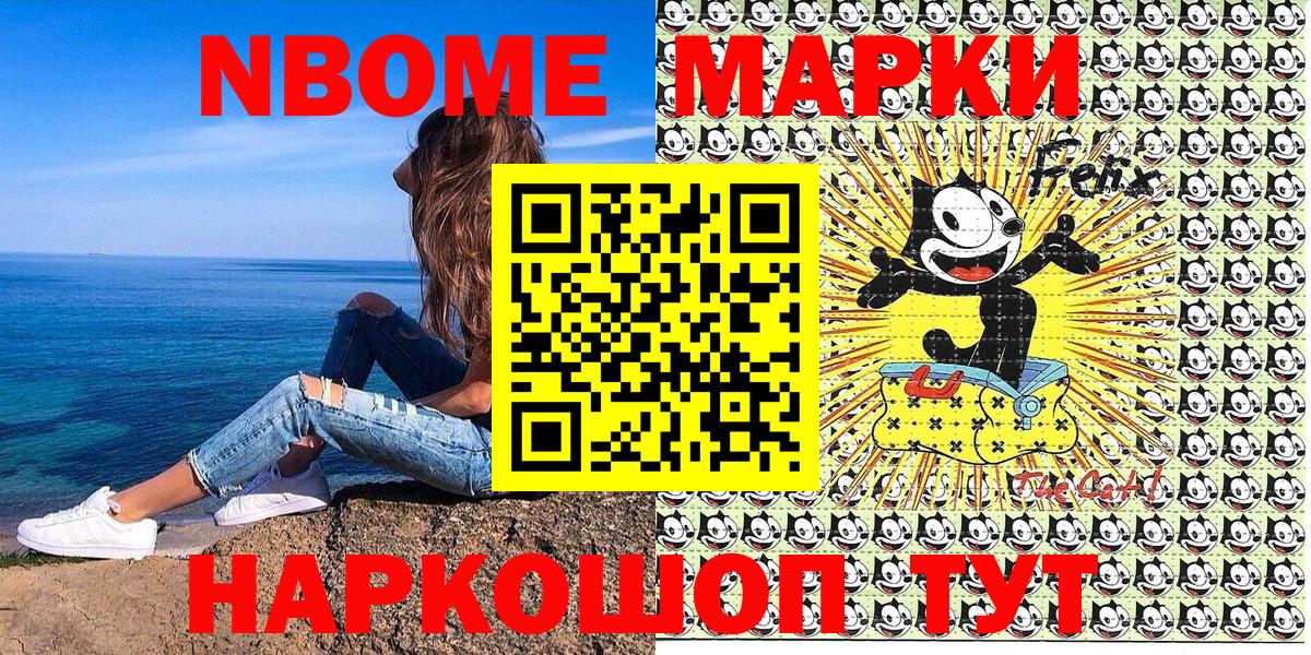 закладки  Кинель  Наркотические марки 1500мкг  Марки 25I-NBOMe 